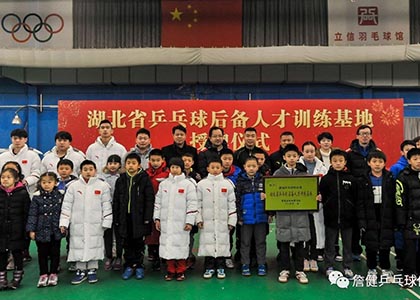 詹健乒乓球俱乐部7--8月暑期训练班火热招募中 ！！！